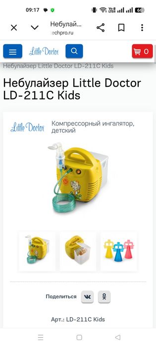 Ингалятор, небулайзер