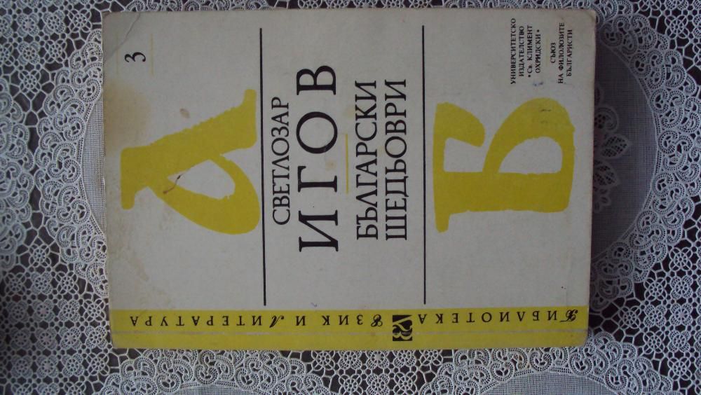 Учебни помагала по история и литература