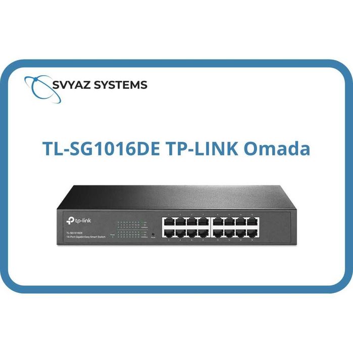 TL-SG1016DE L2 коммутатор TP-LINK Omada Switch