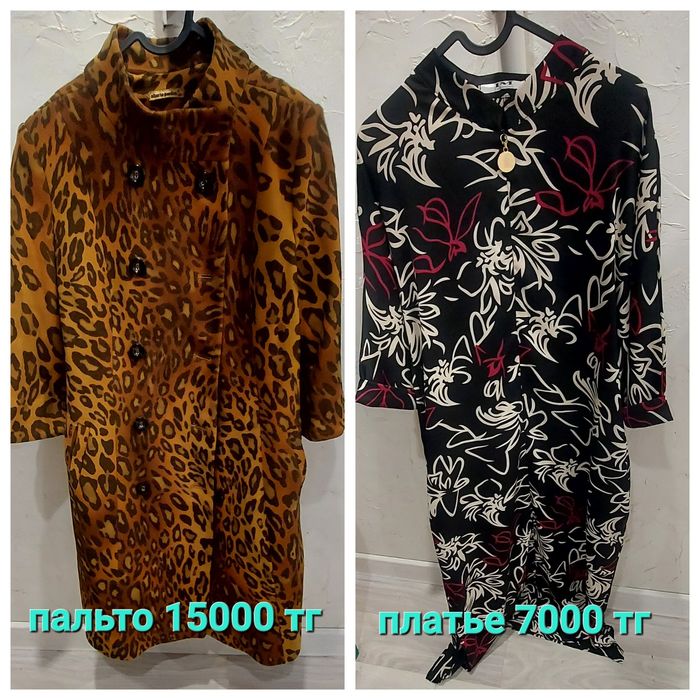 Продам женские вещи