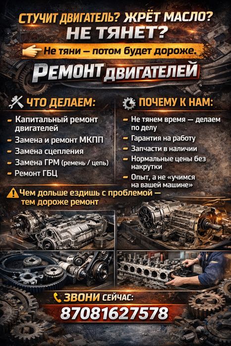 Сто ремонт двс и мкпп замена