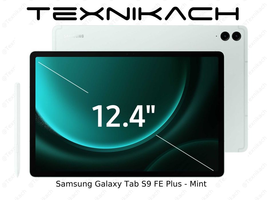 Новый • Samsung Galaxy Tab S9 FE Plus • 8/128• 
8/256• 12/256•Доставка