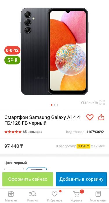 Самсунг Samsung galaxy A 14. Новый!