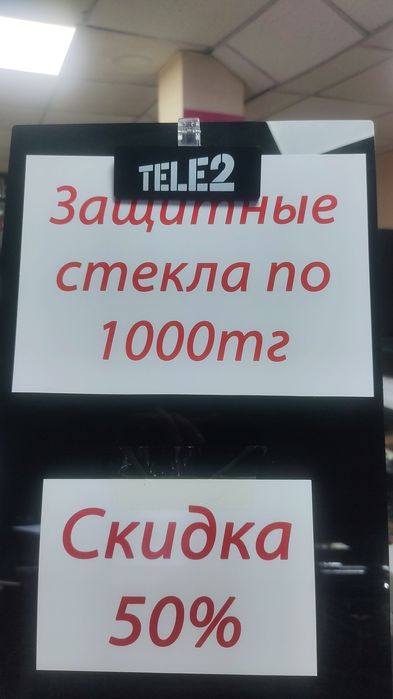Распродажа номеров