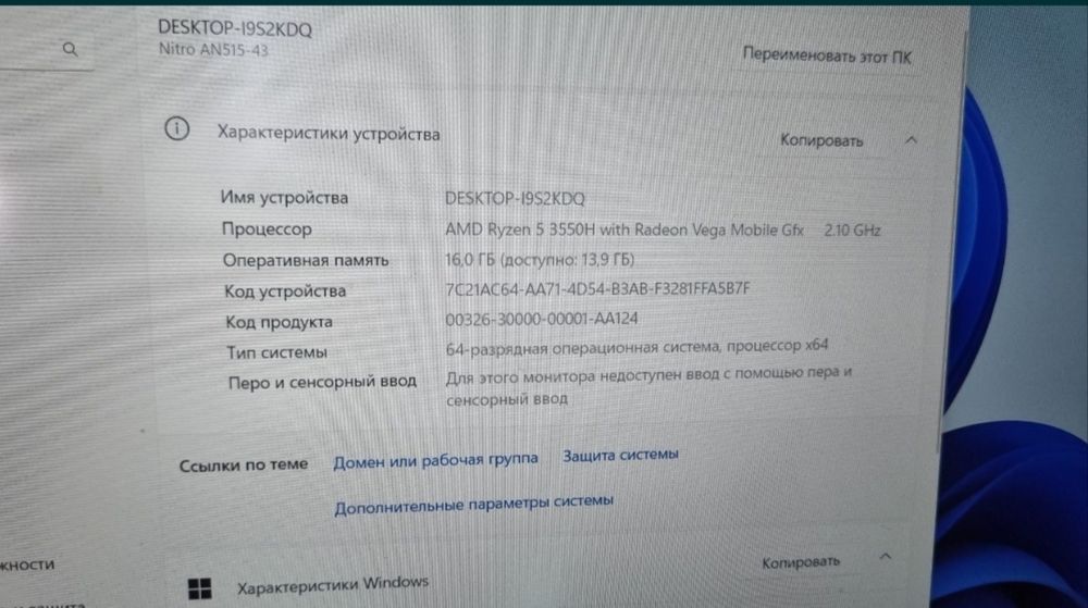 Ноутбук Acer Nitro 5