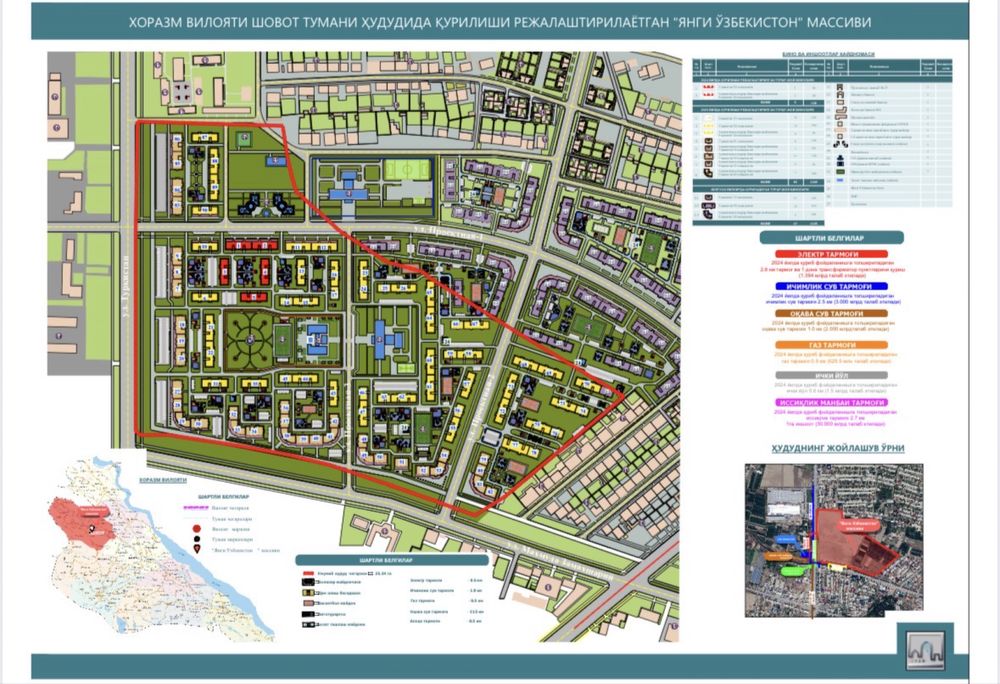 Shovot City — Xalq Tanlovi