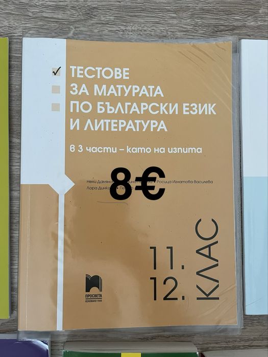 Помагала за ДЗИ БЕЛ