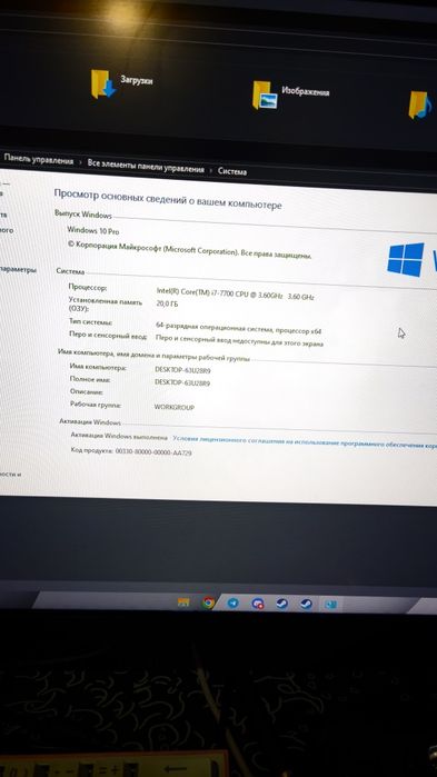 Компьютер i7 7700 / gtx 1060