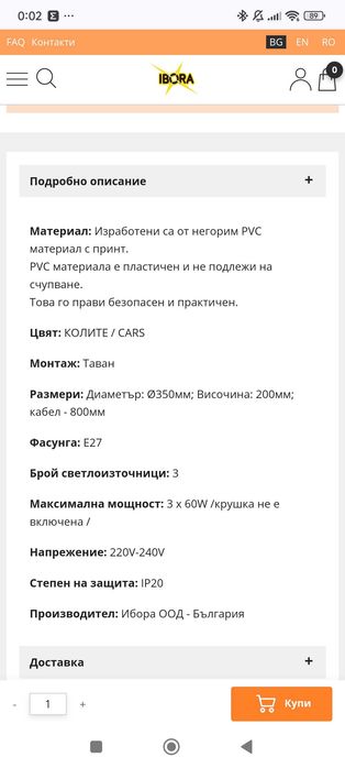 Детски полюлей Cars Disney