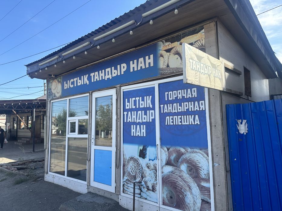 Продам бутик киоск