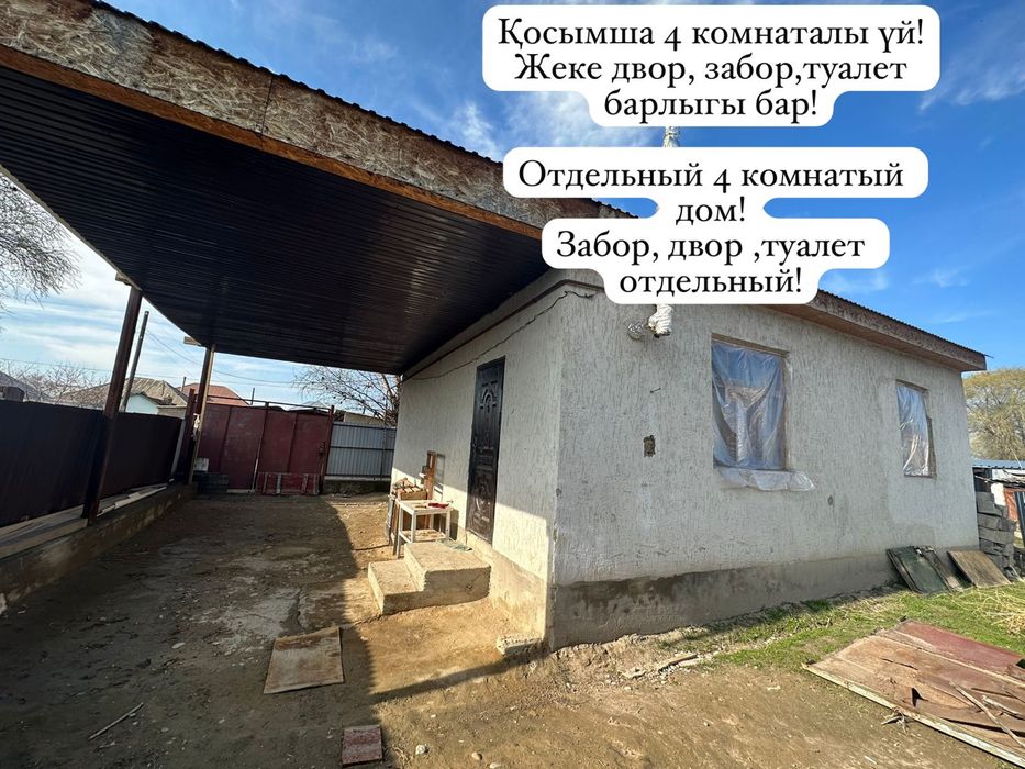 Продаются два дома.5- ком, 4 ком