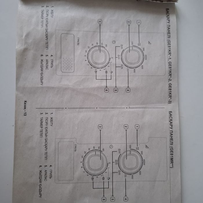Микроволновая печь,Самсунг,Грил,Малайзия.