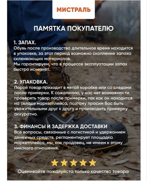 Полуботинки Мистраль черный