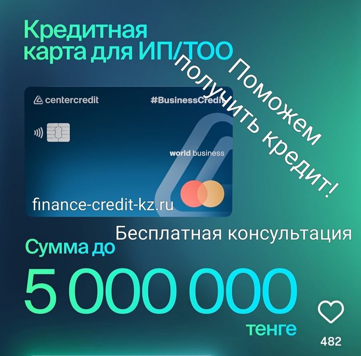 Кредиты.Инвесторы под залог.Бесплатная, вежливая консультация