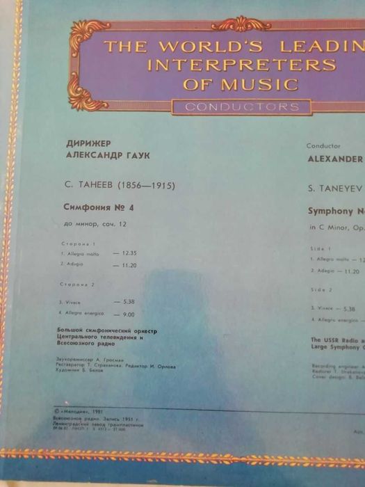 CD  диски , пластинки с классической музыкой