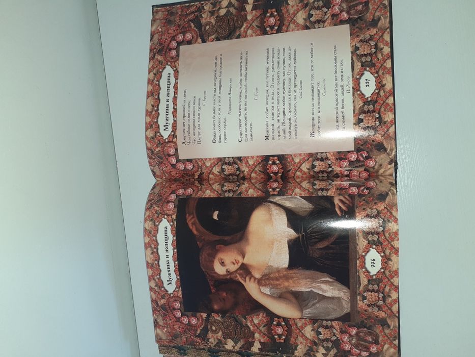 Книга Мудрости продаеться