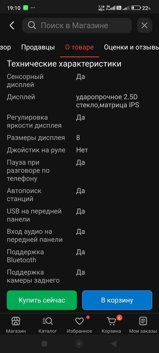 Автомагнитола corvette