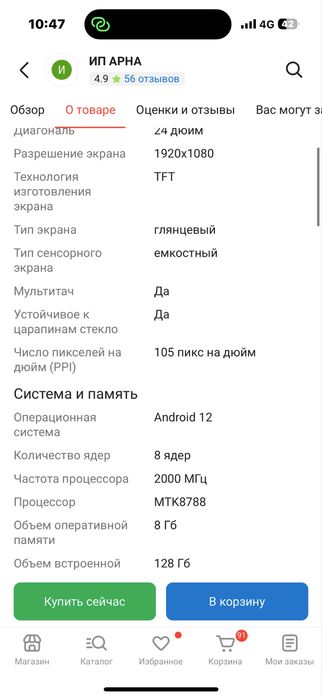 Планшет планшет