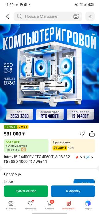 Компьютерный сет ап 4060ti 32 gb ram i5 14400f