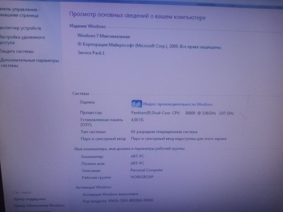Продам компьютер б/у