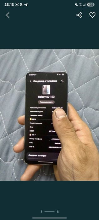 Samsung s 21 5g телефон