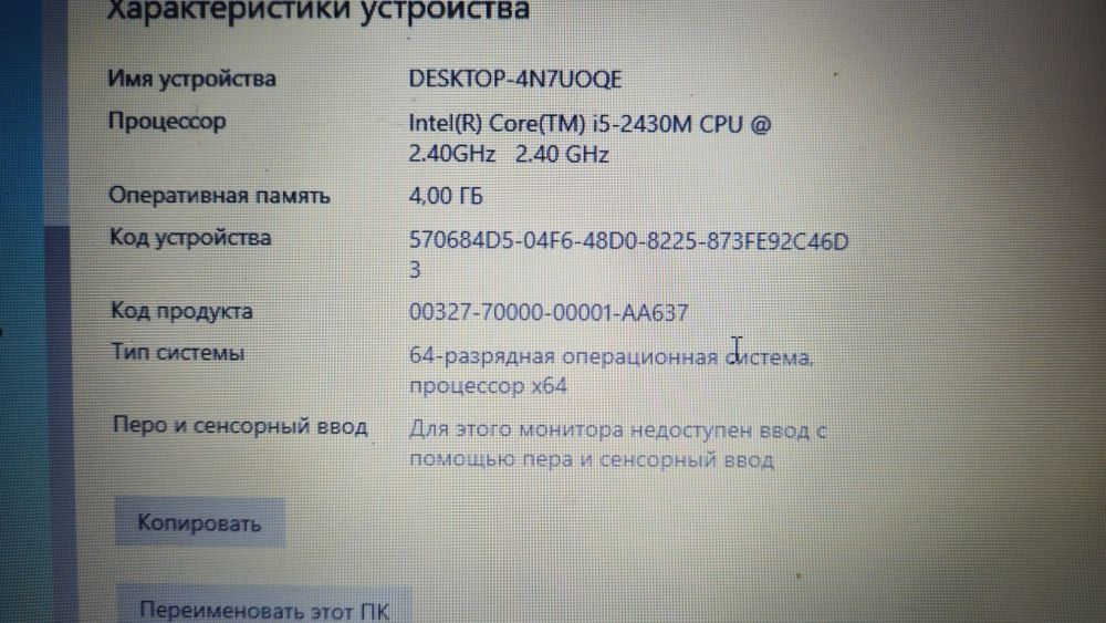 Ноутбук Hp probook 4530s
