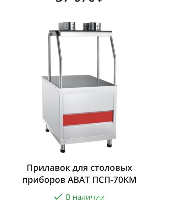 Линия раздачи для столовой ABAT