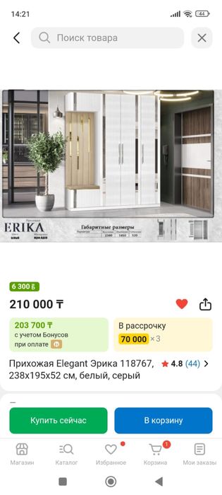 Продается  очень хороший мебель для прихожей