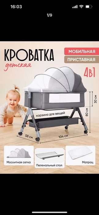 Детская кроватка