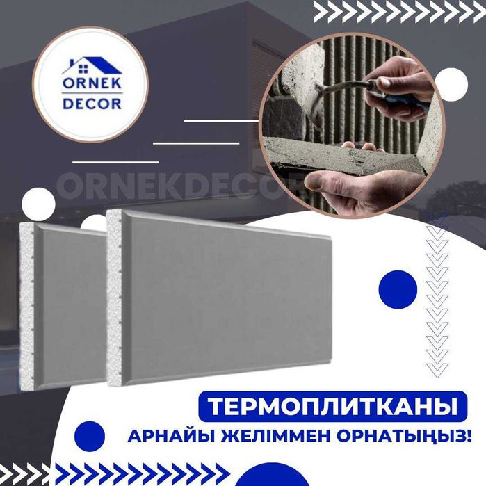 ТЕРМОПАНЕЛИ полифасад теплофасад утепление дом фибробетон