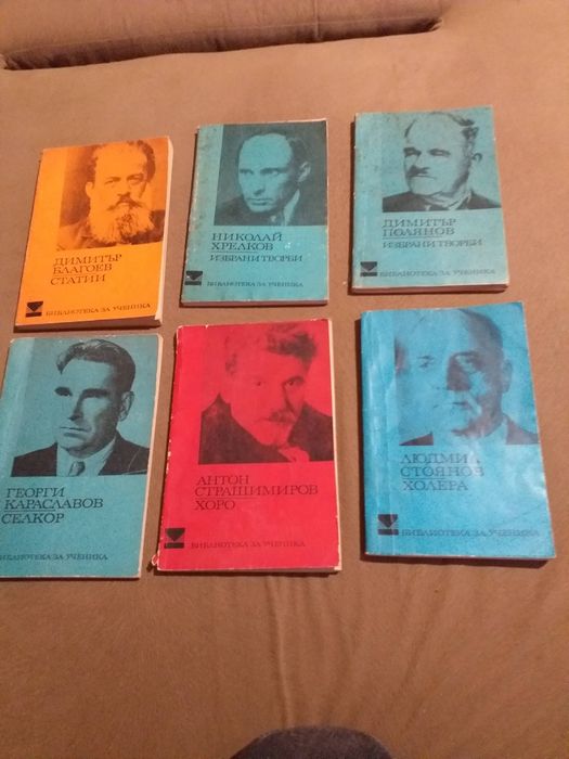 Стари книги от времето на соца