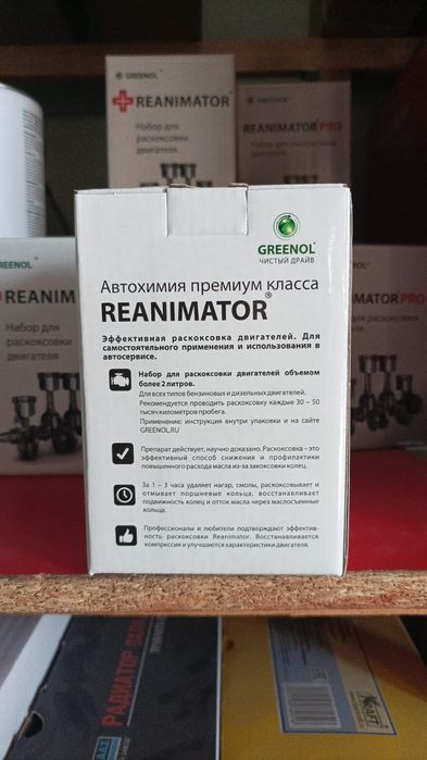 Разкоксовка двигателя (очиститель)