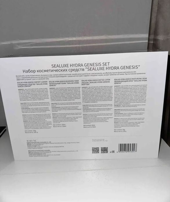 Sealuxe набор косметики / Скидка