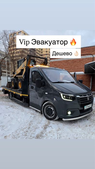 Услуги эвакуатора- не дорого