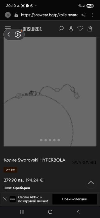 Дамско колие SWAROVSKI hyperbola