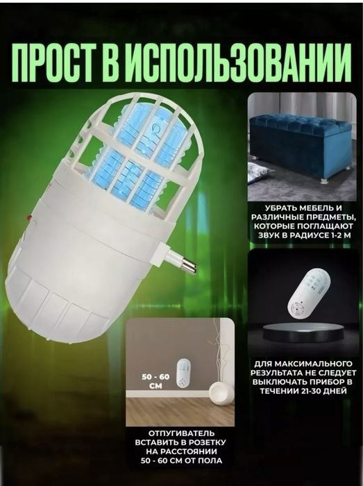 Отпугиватель насекомых и грызунов pest killer