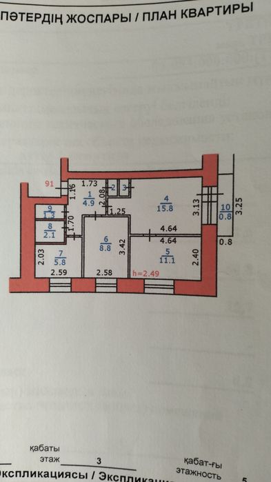 Продам 3х комн. В 3м микр-он. 3э угловая.