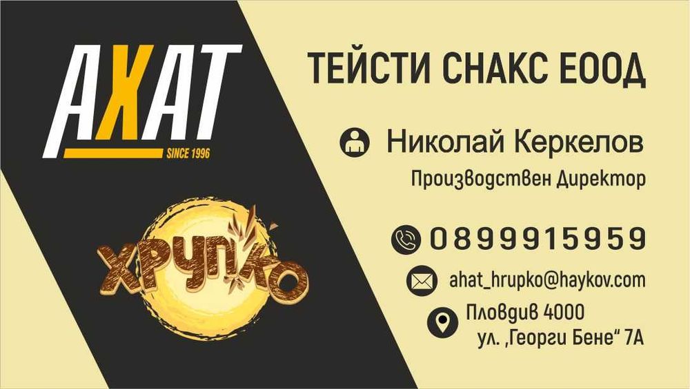 Визитки с качество на добра цена и в кратък срок!