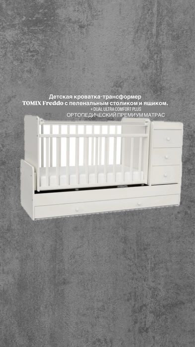 Детская кровать - трансформер