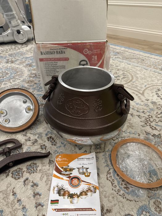 Афганский казан