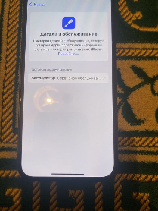 Айфон 12 про обмен есть