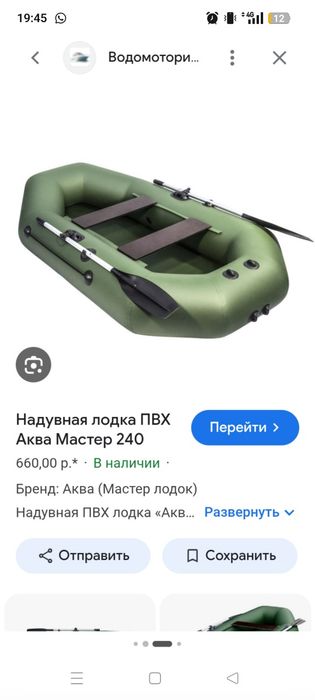 Лодка 2 адамдык 55000