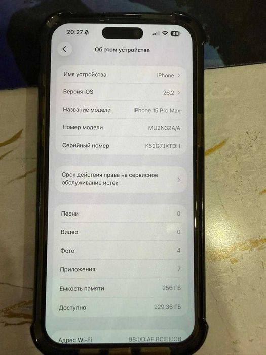 Apple iPhone 15 Pro Max 256 GB