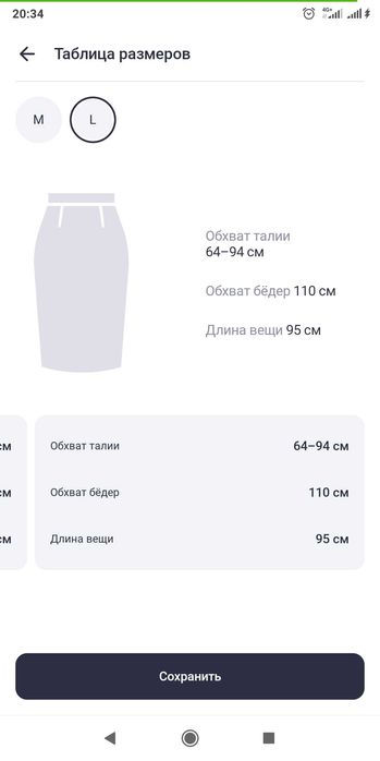 Шикарная юбка в пол