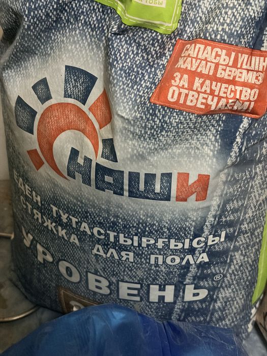 Стройматериалы бесплатно, самовывоз