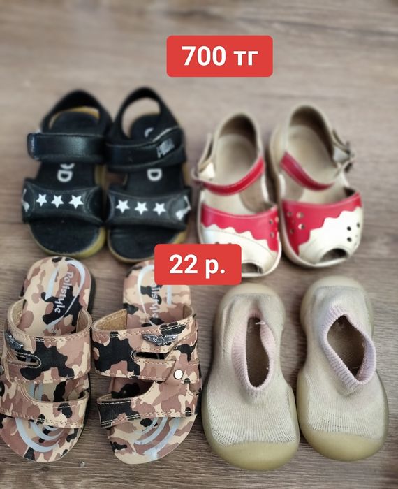 Детская обувь на мальчика и девочку.