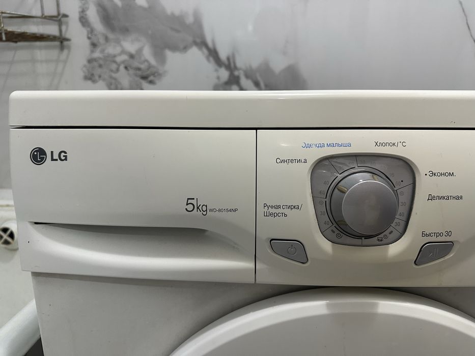Продам стиралку LG