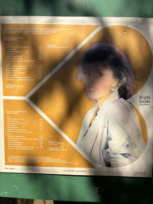 Грамофонни плочи