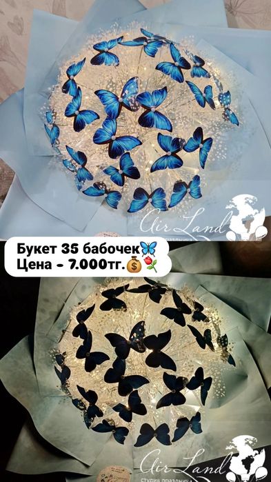 Букет из Бабочек к 8 Марта