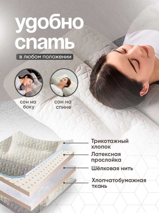 Ортопедическая подушка